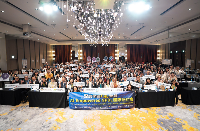 2025深度學習『深』智慧 AI-Empowered NPDL國際研討會 盛大舉辦 聚焦深度學習與數位工具整合教育