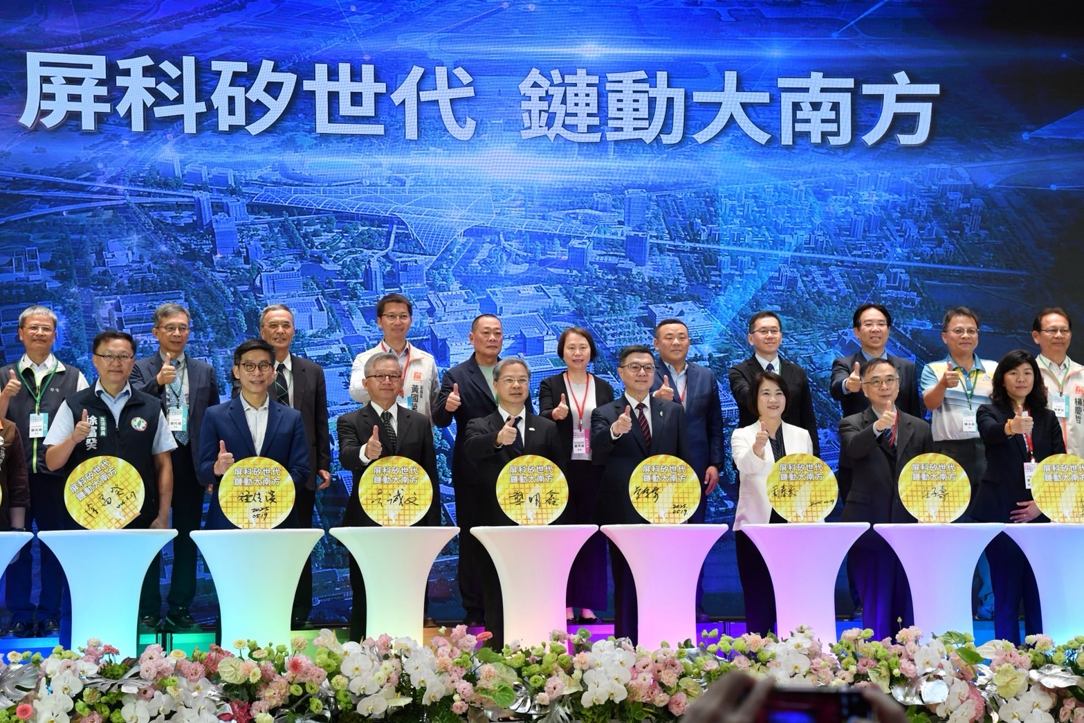 半導體供應鏈進駐屏東，行政院長卓榮泰攜手打造大南方新矽谷高科技新基地