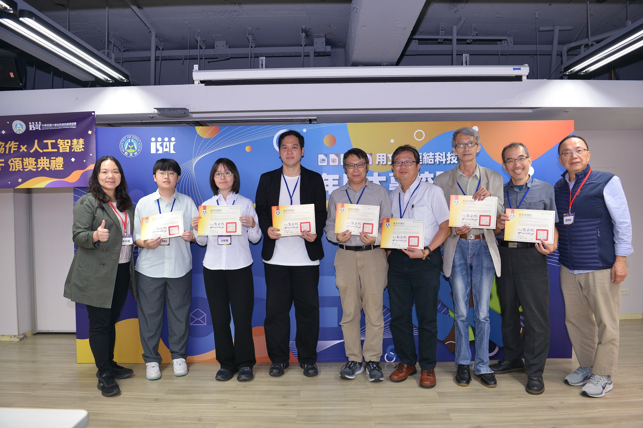 教育部114年度ODF-CNS15251競賽成績揭曉:提升大專校院開放文件格式應用與軟體平權