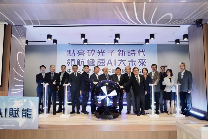 賴清德總統AI新十大建設向下扎根　國立中正大學籌設矽光子半導體學院　布局半導體次世代關鍵技術