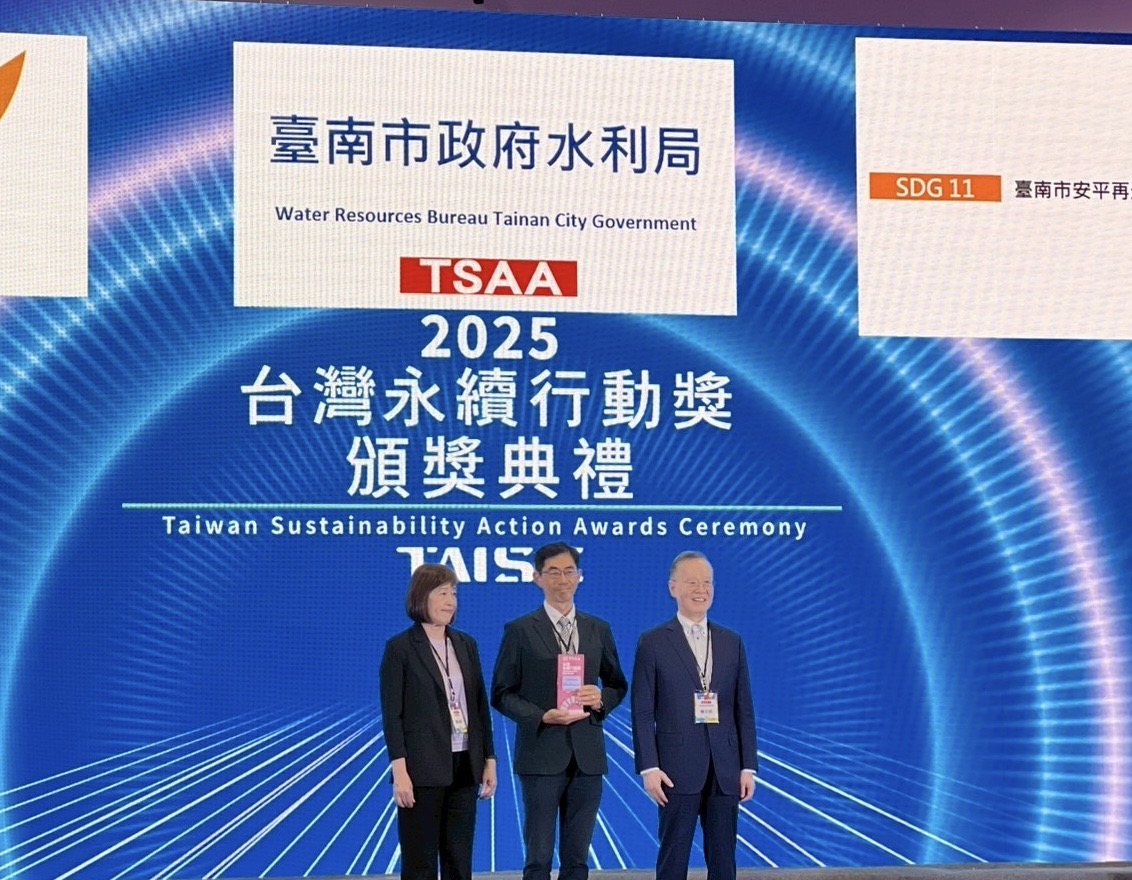 臺南市水利局勇奪「2025第四屆TSAA臺灣永續行動獎-- SDG11 臺南市安平再生水計畫-金級」