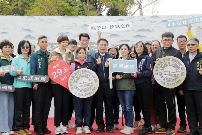 臺南迎新景點！桂子山汐見之丘開放，黃偉哲市長帶領市民探訪歷史與美景