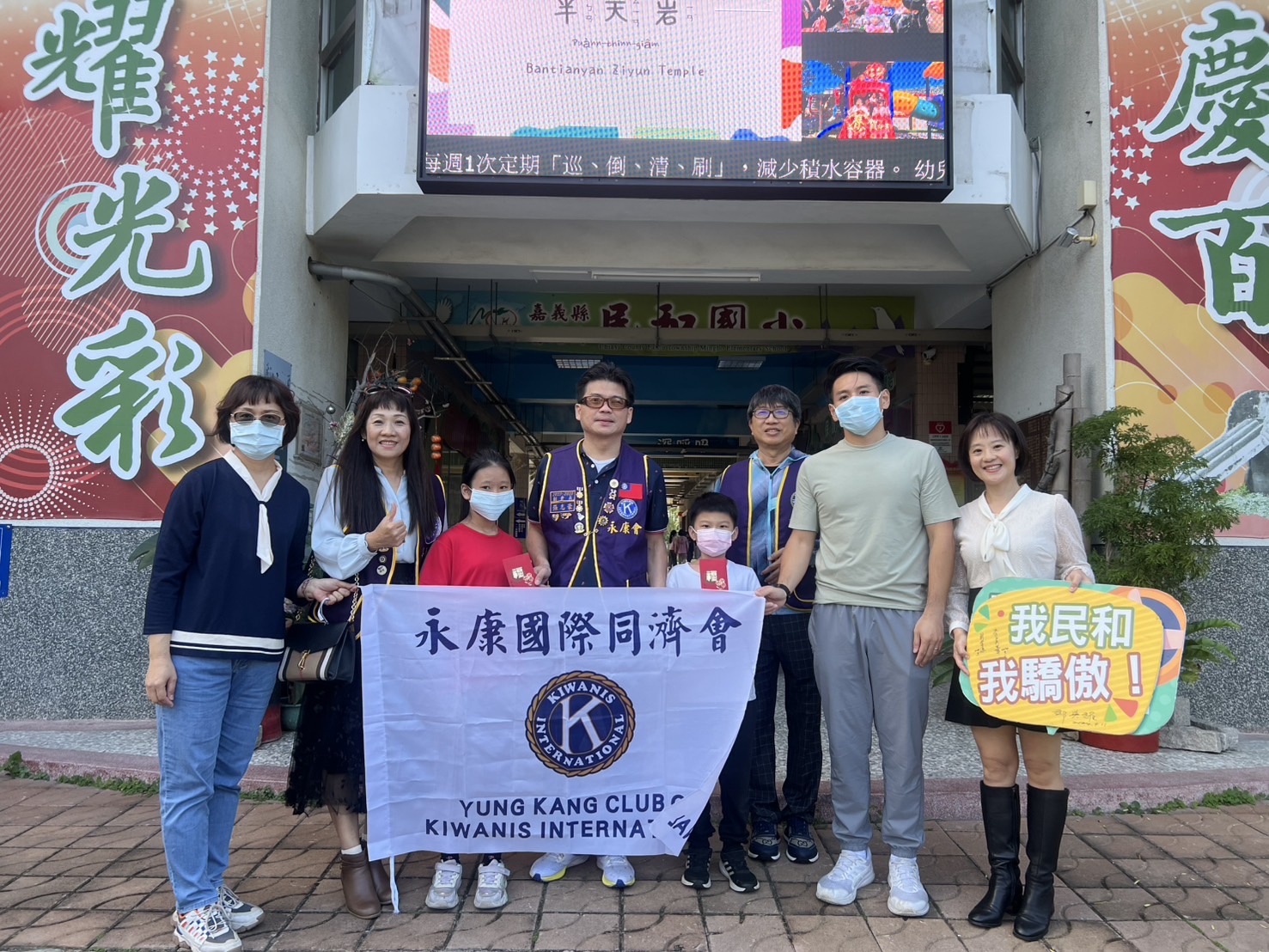永康同濟會創會長張志豪領航永康同濟會！深耕偏鄉教育，助弱勢兒少築夢前行
