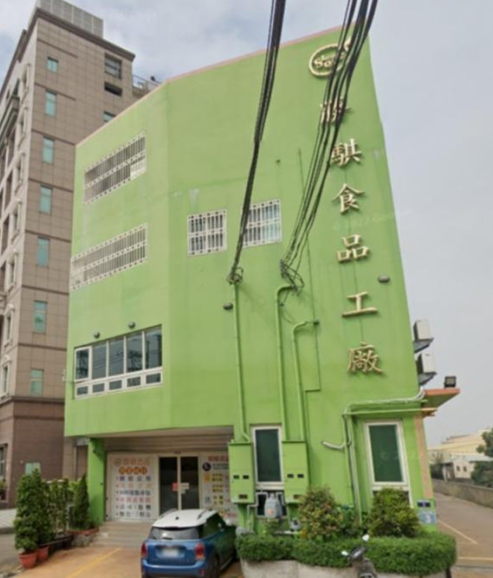 台灣食品大廠欠債1.9億宣布破產！3棟廠房遭法拍引關注