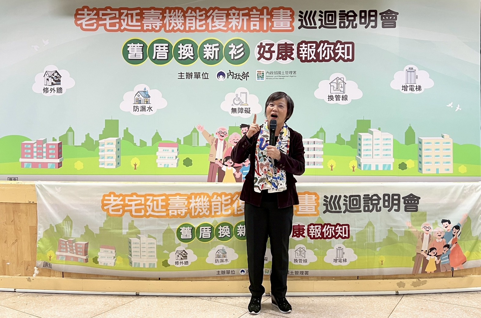 「舊厝換新衫，政府作伙擔」成焦點　內政部在板橋辦老宅延壽說明會　補助30年以上老屋修繕首波600棟、960萬元計畫
