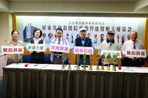 屏東基督教醫院榮獲全臺最多醫療奉獻獎 呼籲社會共襄盛舉支持智能醫療大樓建設募款