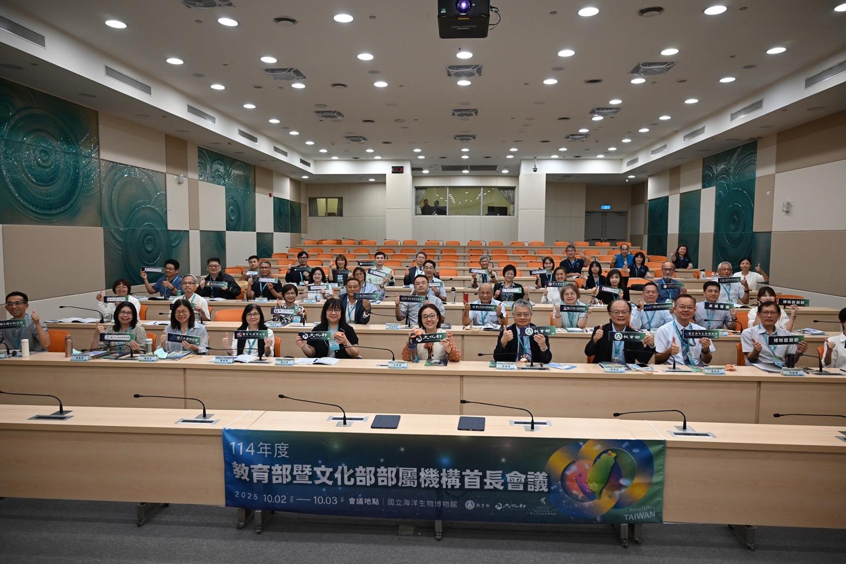 教育部「AI創新、永續共生」探索教育、文化機構的永續發展新方向　文化部首長齊聚激盪新思維
