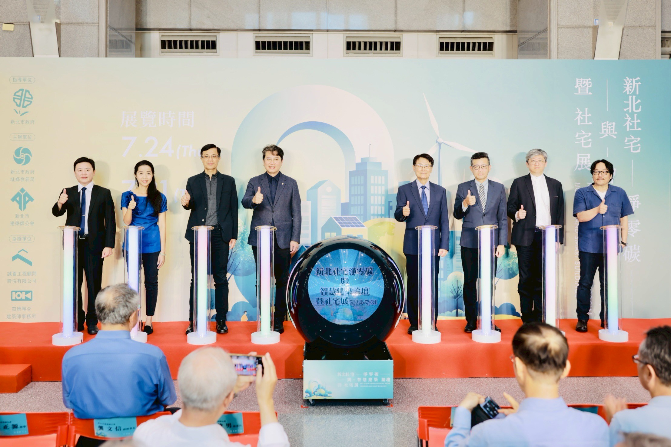 新北市政府舉辦社宅淨零碳與智慧建築論壇暨社宅展 淨零碳智慧建築打造未來住宅新典範