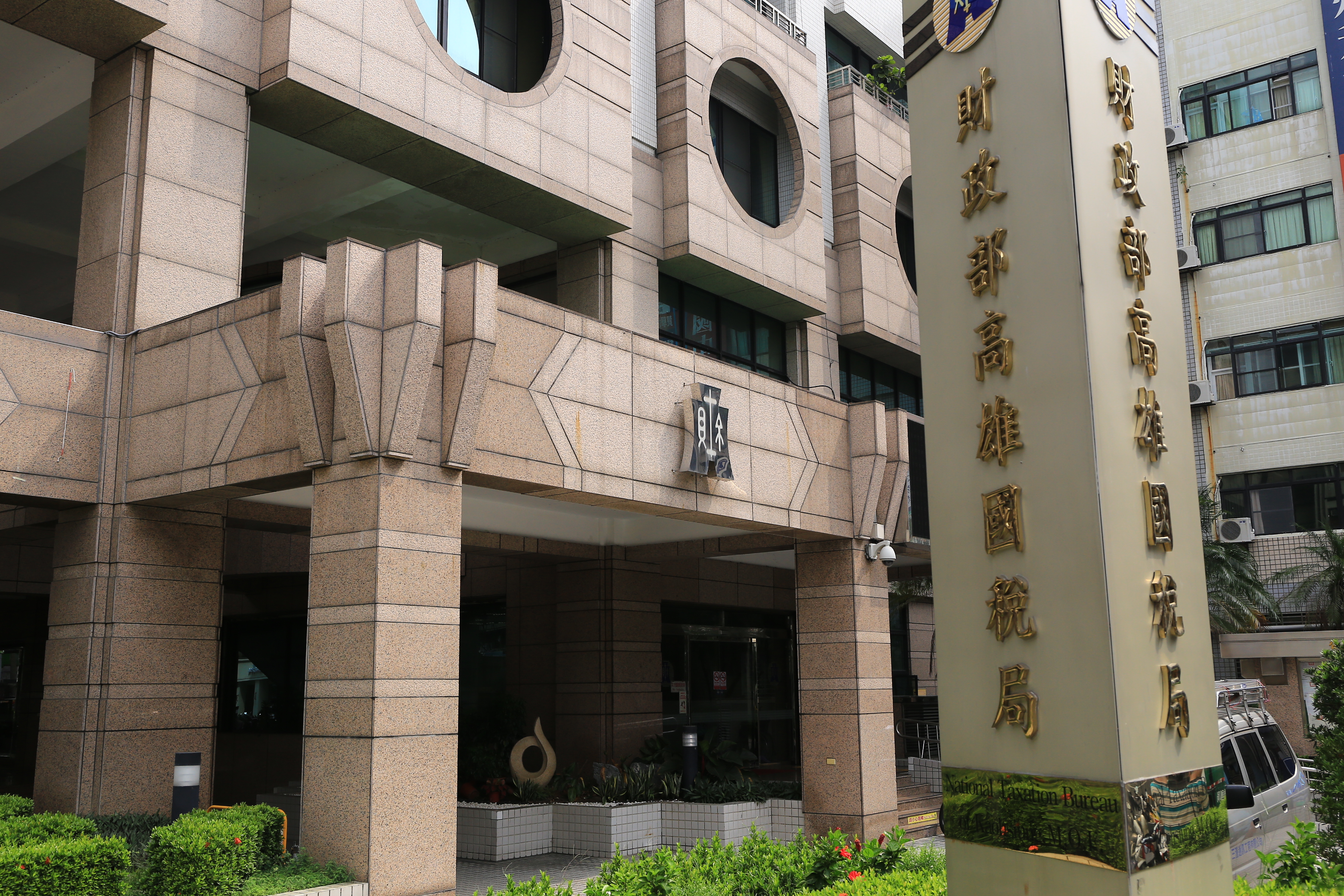 境外不動產交易給親屬也需申報！國稅局提醒二親等內買賣須提供支付價款及資金來源證明