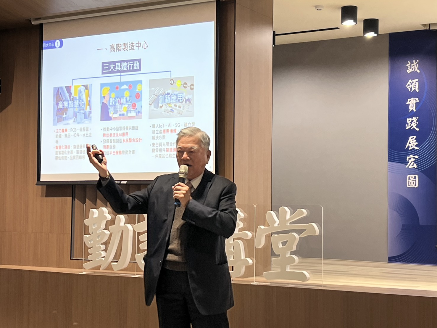 深化產學交流　國際同濟會澎嘉南區主席沈慧宜與永康同濟會出席中正大學超級CEO趨勢論壇　主講人總統府資政沈榮津博士