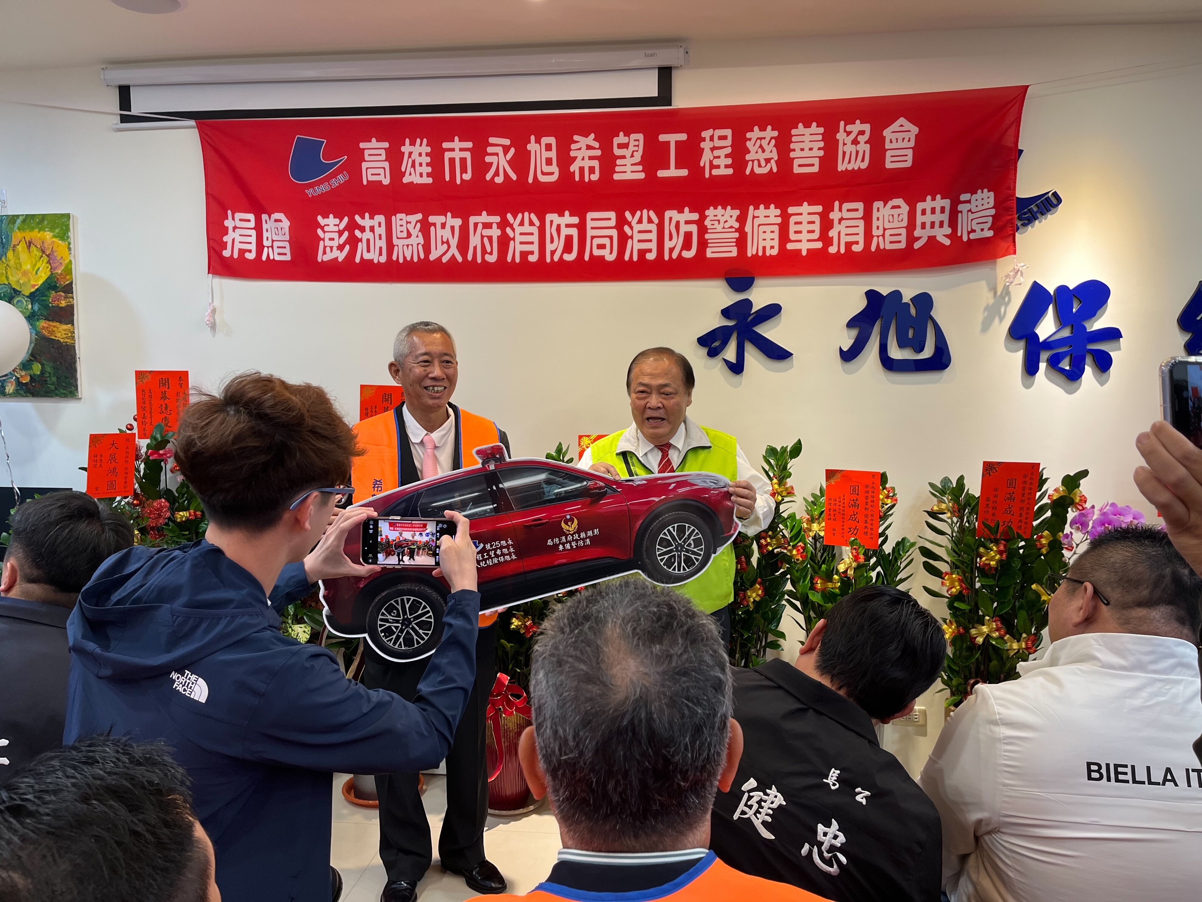 高雄市永旭希望工程慈善協會捐贈消防警備車 助澎湖提升救災能力 縣長陳光復表示感謝