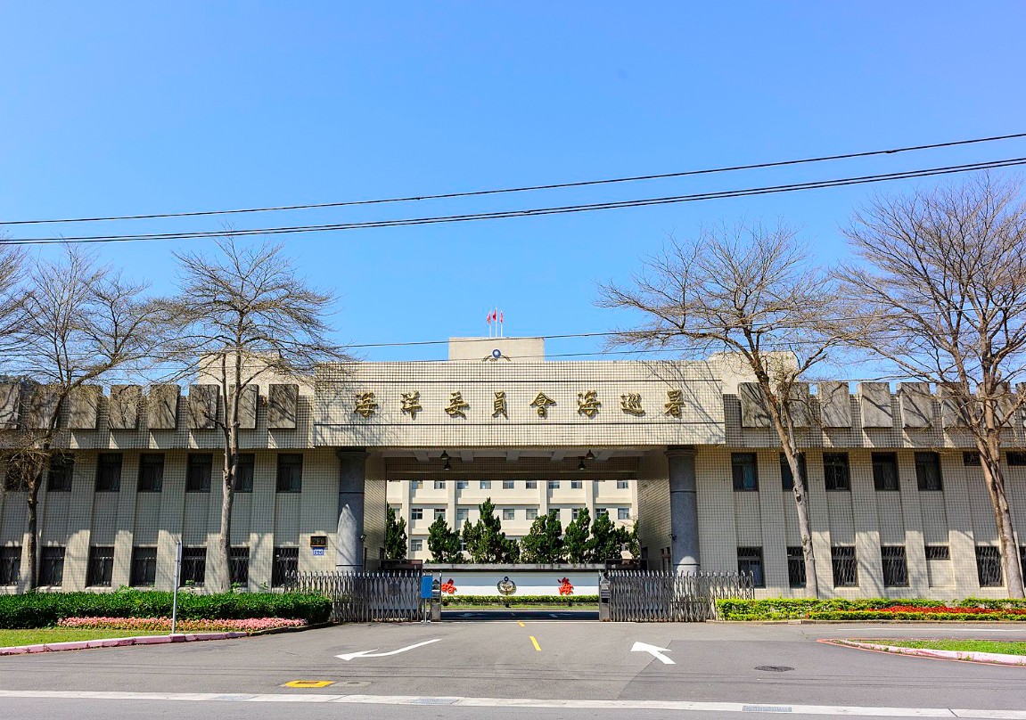 國安升級,海巡同仁舉報線索獲高額獎金,嚴防洩密守護國安