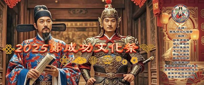 臺南文化再現 鄭成功401年聖誕祭典結合青年創意市集與精彩樂團表演