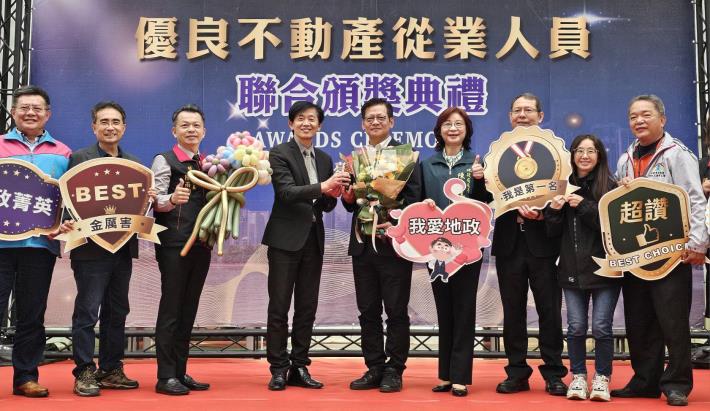 交易安全不能妥協　臺南市114年優良不動產從業人員聯合頒獎典禮以專業表揚12位從業菁英與1家租賃業者