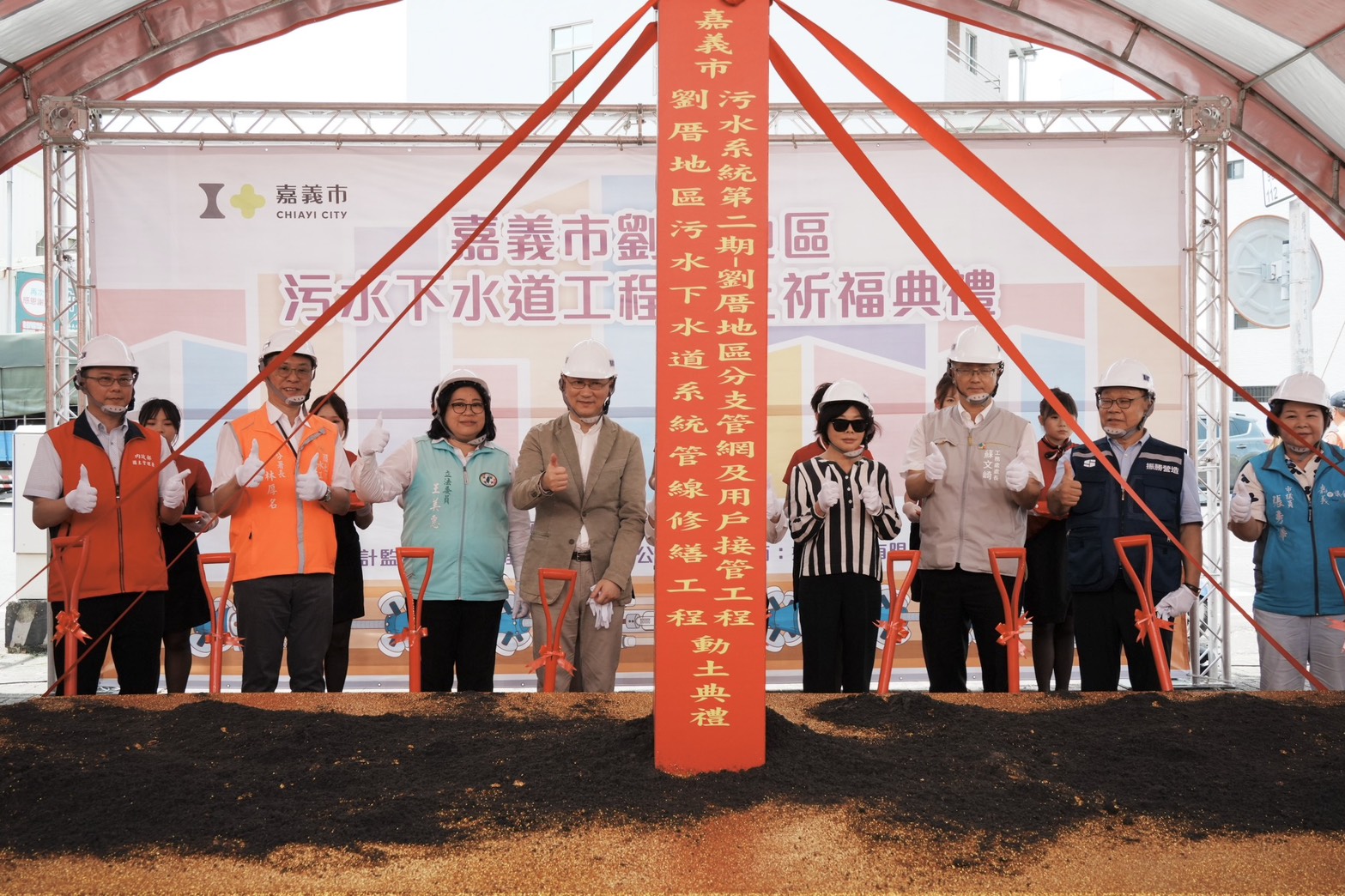 嘉義市劉厝污水下水道工程啟動！內政部累計補助40億、預計新增2600戶接管