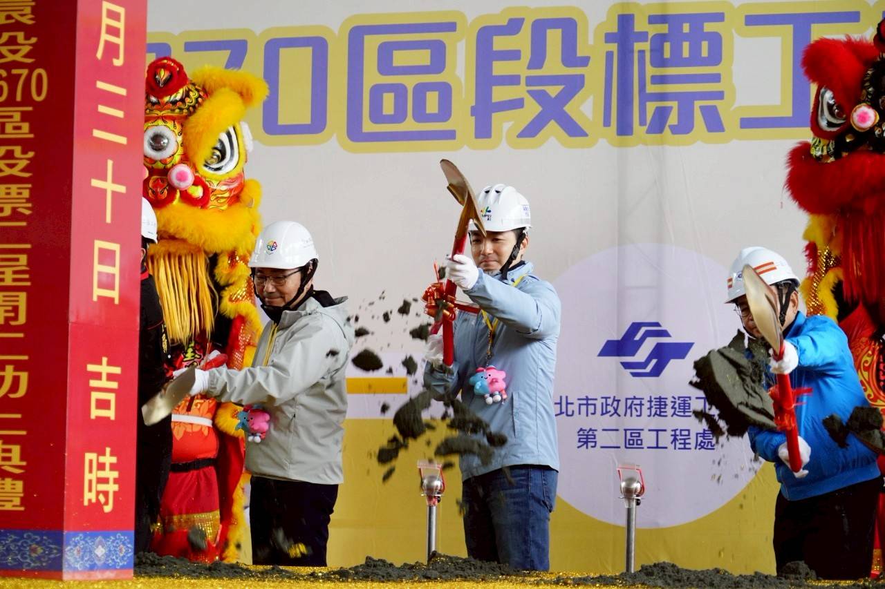 臺北捷運南環段CF670標開工！市長蔣萬安：正式邁入「捷運六線齊發2.0」新時代