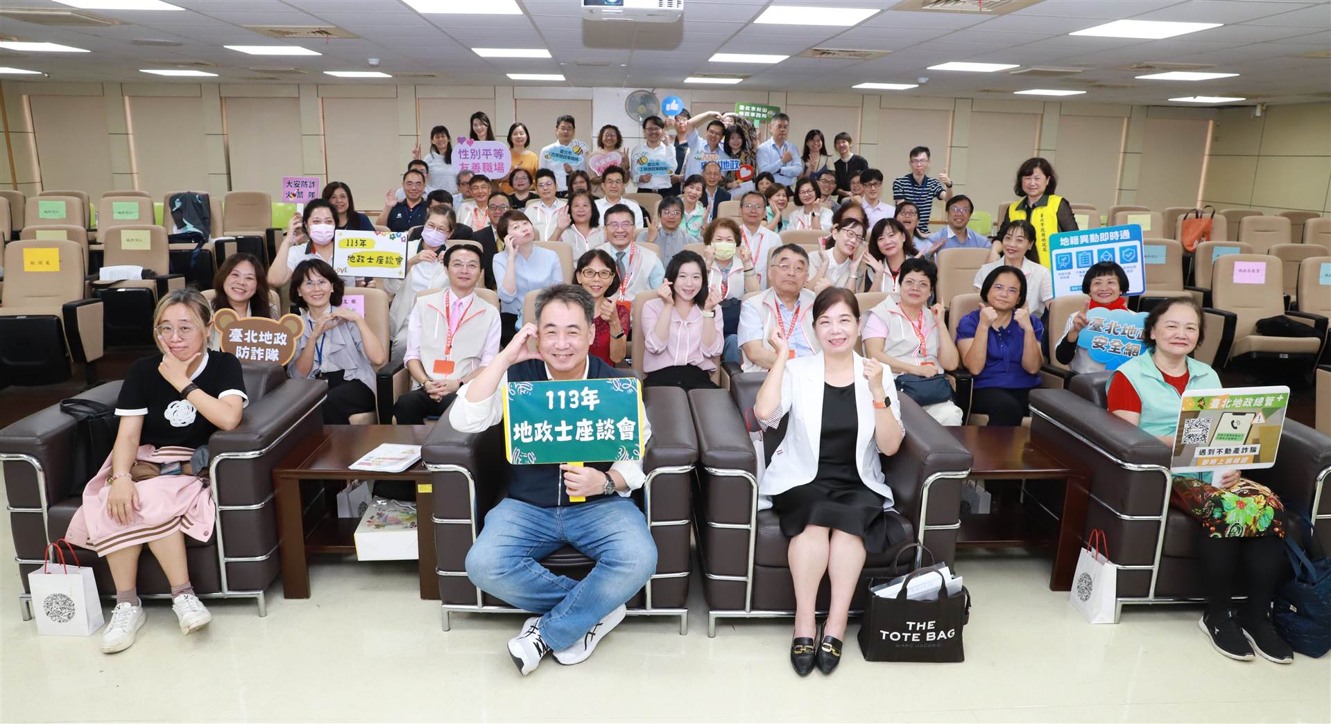 臺北市113年度地政士座談會盛大開幕，揭開地政業務創新與防詐新篇章！