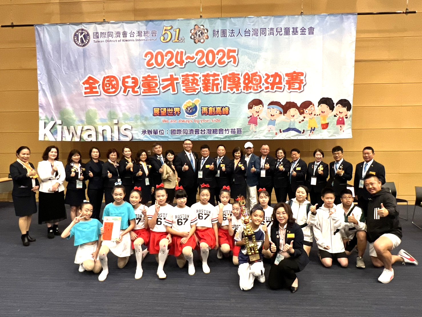 同濟會全國兒童才藝薪傳總決賽舉行,薪火相傳展現才藝魅力