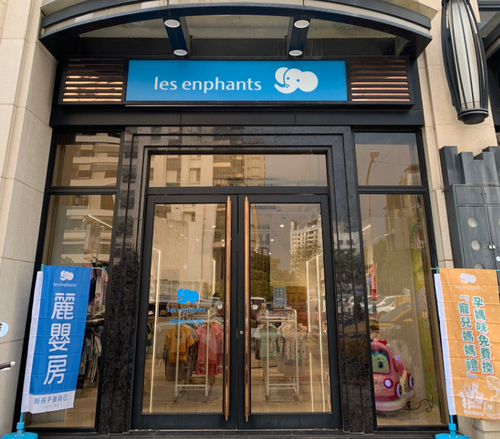 麗嬰房虧損累計逾6億,關閉廠房!臺灣童裝龍頭門市驟減80%,經營前景不確定