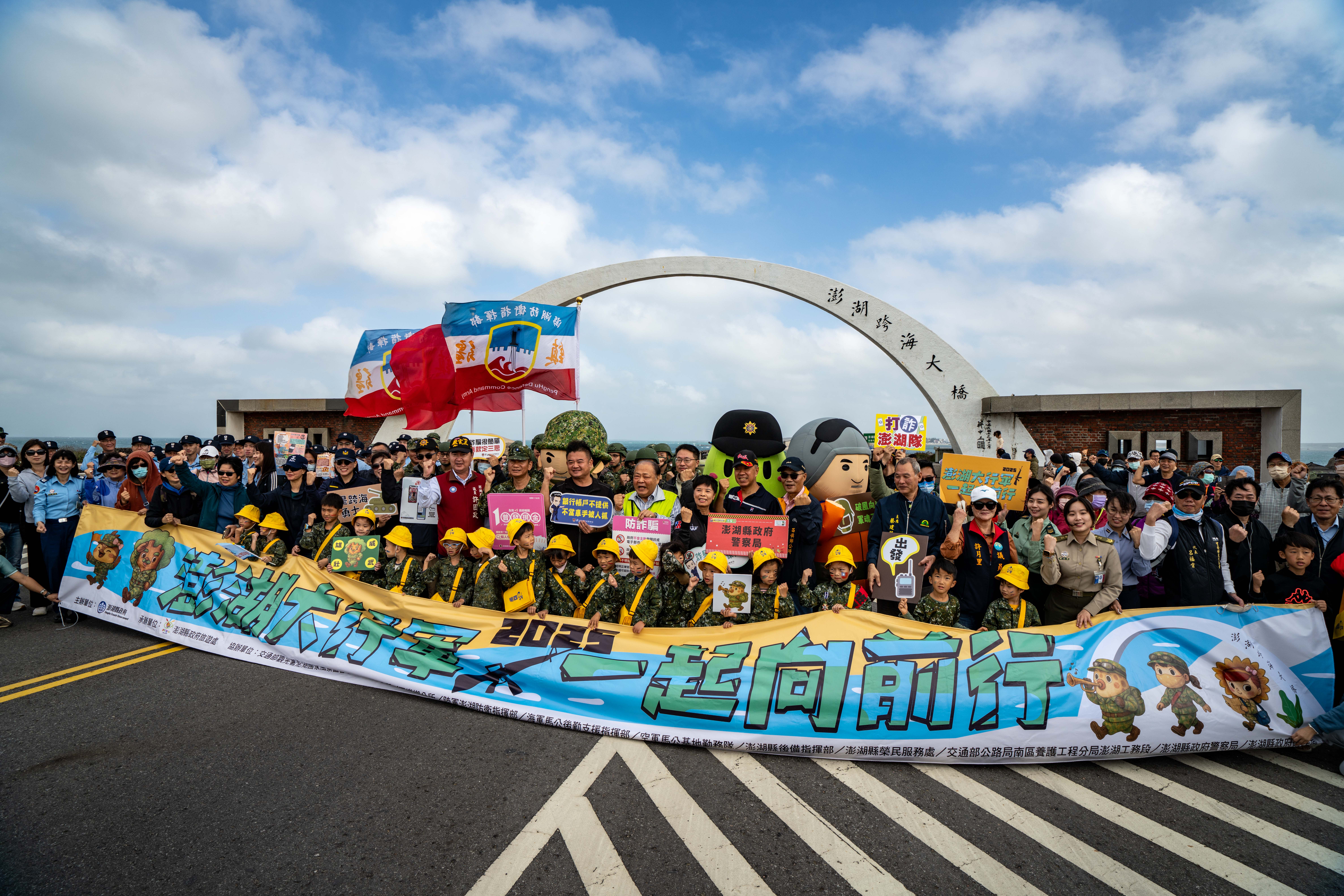 2025澎湖大行軍首梯次熱鬧登場，1500民眾逆風齊步跨海大橋形成壯觀「人龍」景象