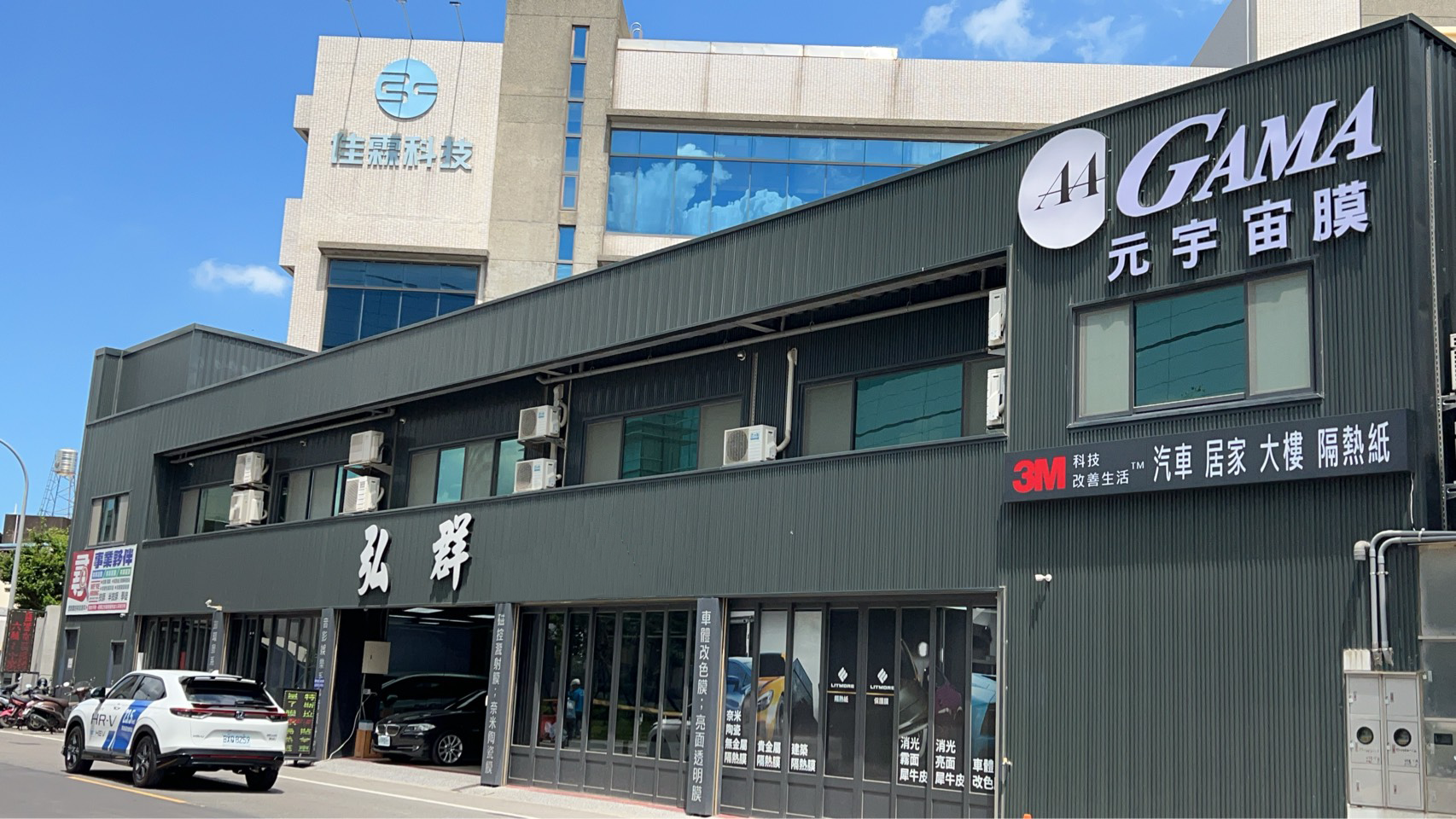 新竹竹北弘群導入頂級GAMA氮化金屬膜,打造高階車主專屬元宇宙黑科技隔熱體驗,新竹汽車隔熱紙推薦!