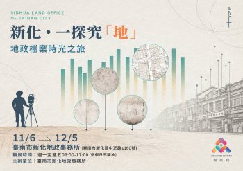 新化地政走進新市農會宣導土地合法利用　檔案展11月6日登場