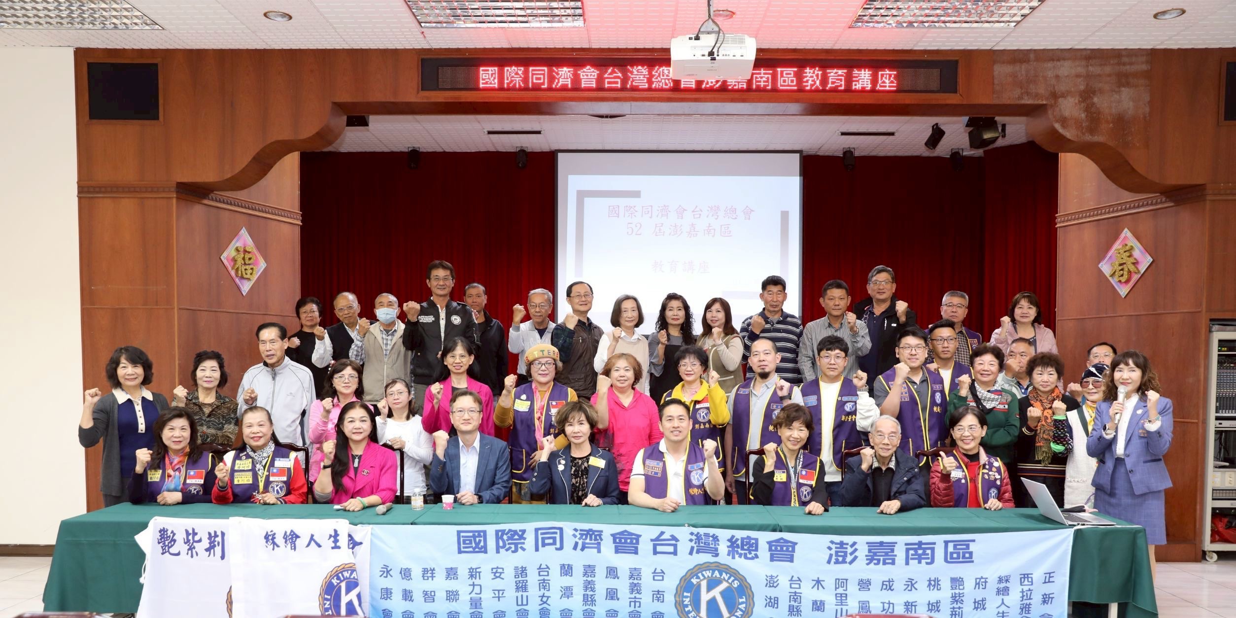 從腸道營養談全人健康　國際同際會臺灣總會52屆澎嘉南區教育講座由衛生福利部嘉義醫院院長莊仁賓主講「怎麼吃才健康～腸道營養的祕訣」