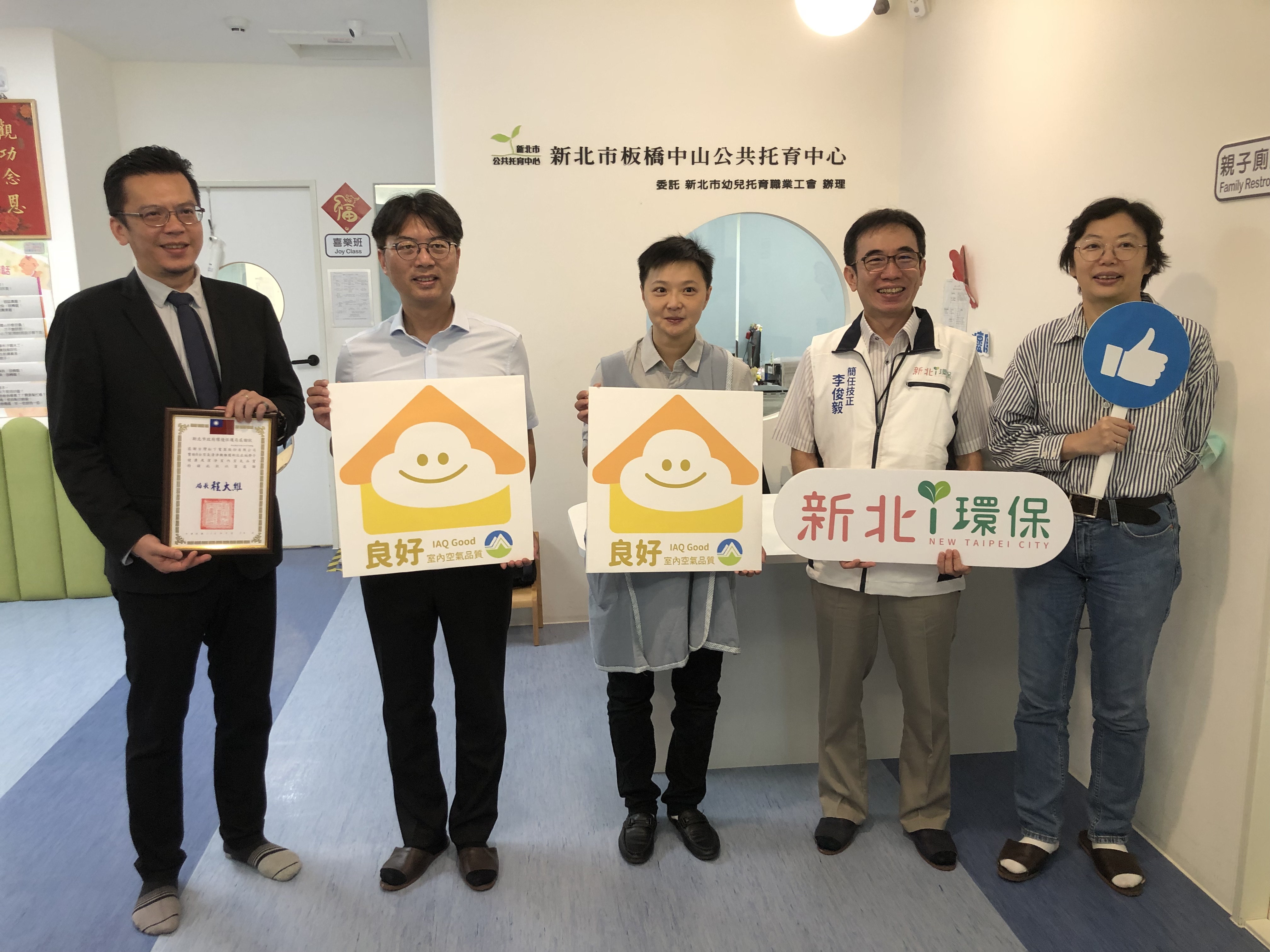 新北市政府推動幼童健康保護 台灣松下電器捐贈空氣清淨機響應公益