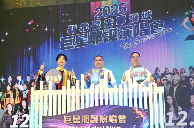 19組巨星霸氣登場！2025新北歡樂耶誕城演唱會卡司震撼公開　雙日接力開唱　侯友宜：今年聖誕最High在新北