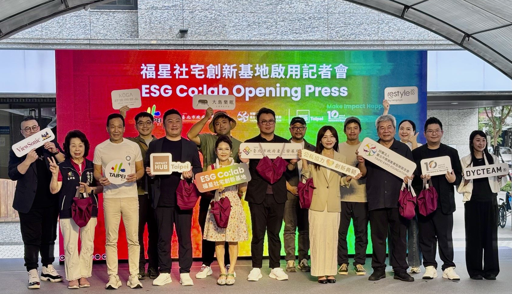 臺北市府領先全臺!啟用全臺首座ESG創新基地「福星社宅 ESG Co:lab」正式上線