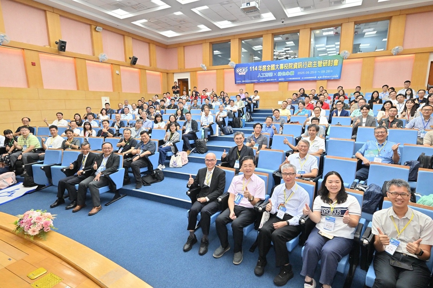 教育部領航高教數位轉型 全國大專校院資訊主管齊聚臺東共議AI應用與永續治理發展契機