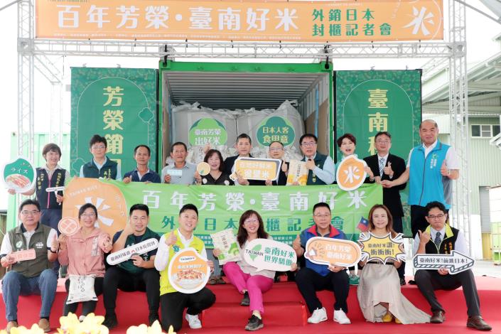 黃偉哲市長讚揚後壁老牌芳榮米廠優質白米成功外銷日本，臺南稻米出口再創新高