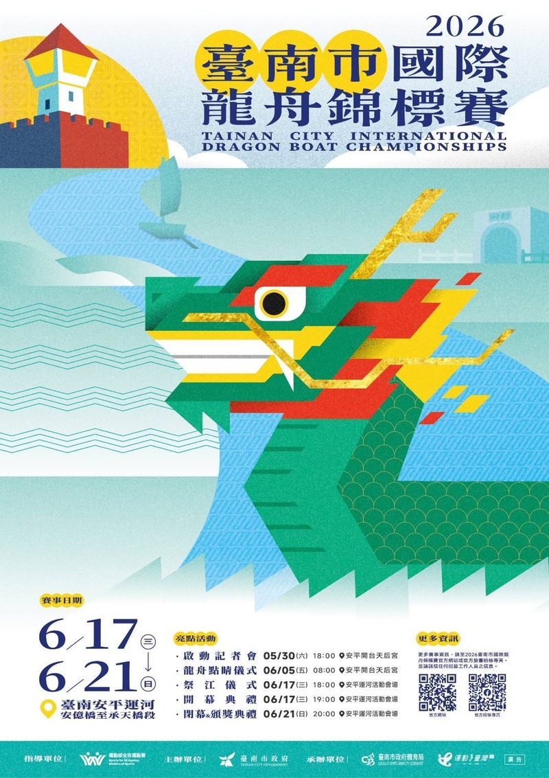運河通航百年加持　臺南國際龍舟錦標賽報名倒數兩週開跑　總獎金突破150萬元錯過再等一年