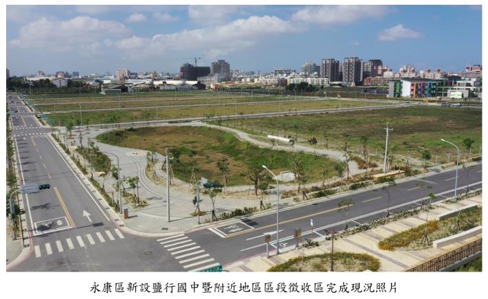 臺南市政府釋出南科FG及鹽行國中區段徵收住、商土地，7月17日開標，黃金地段投資熱潮來襲！