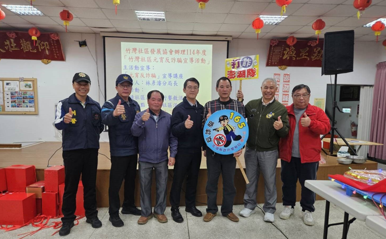 元宵佳節慶團圓 澎湖縣警方籲防詐守財