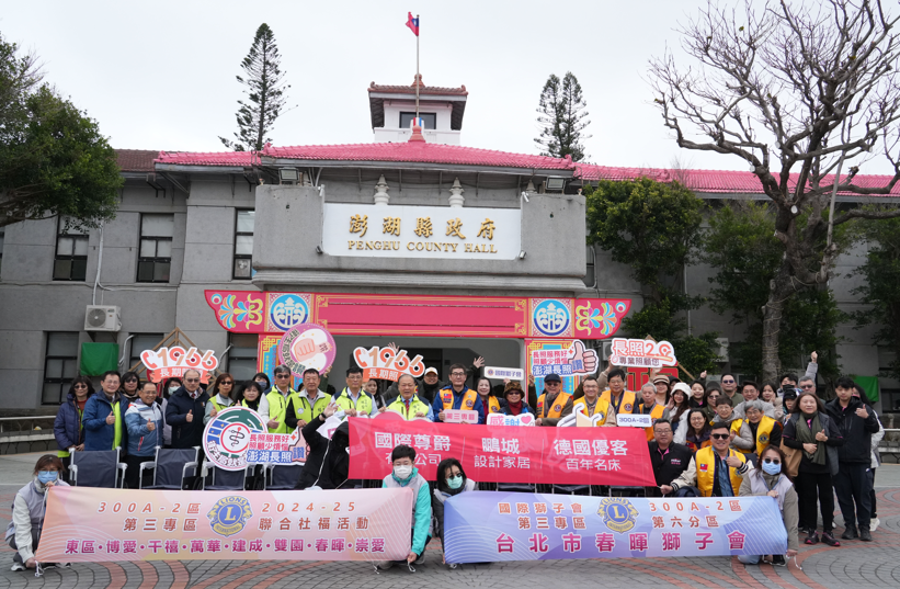 國際獅子會300A-2區第三專區捐贈澎湖縣政府50臺輪椅 助行動不便者提升生活品質