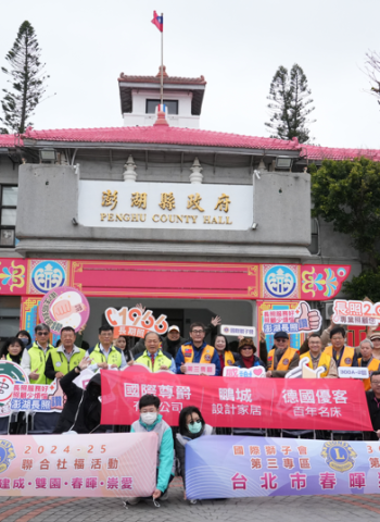 國際獅子會300A-2區第三專區捐贈澎湖縣政府50臺輪椅 助行動不便者提升生活品質