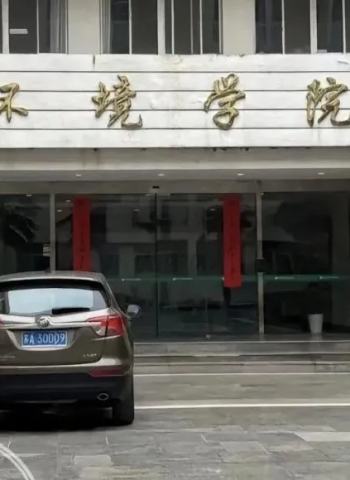 南京某大學副院長爆不倫醜聞　與女博士生辦公室多次幽會