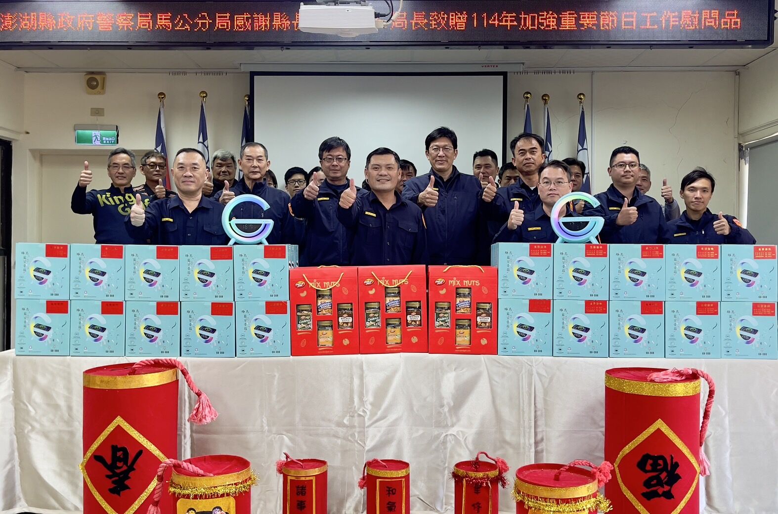 澎湖縣長陳光復慰勞馬公警察辛勞，贈送藍芽音箱及應景食品