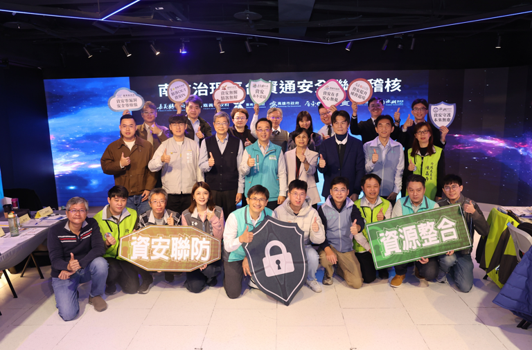 澎湖縣政府與南方治理平台攜手辦理資通安全聯合稽核，創全國首例