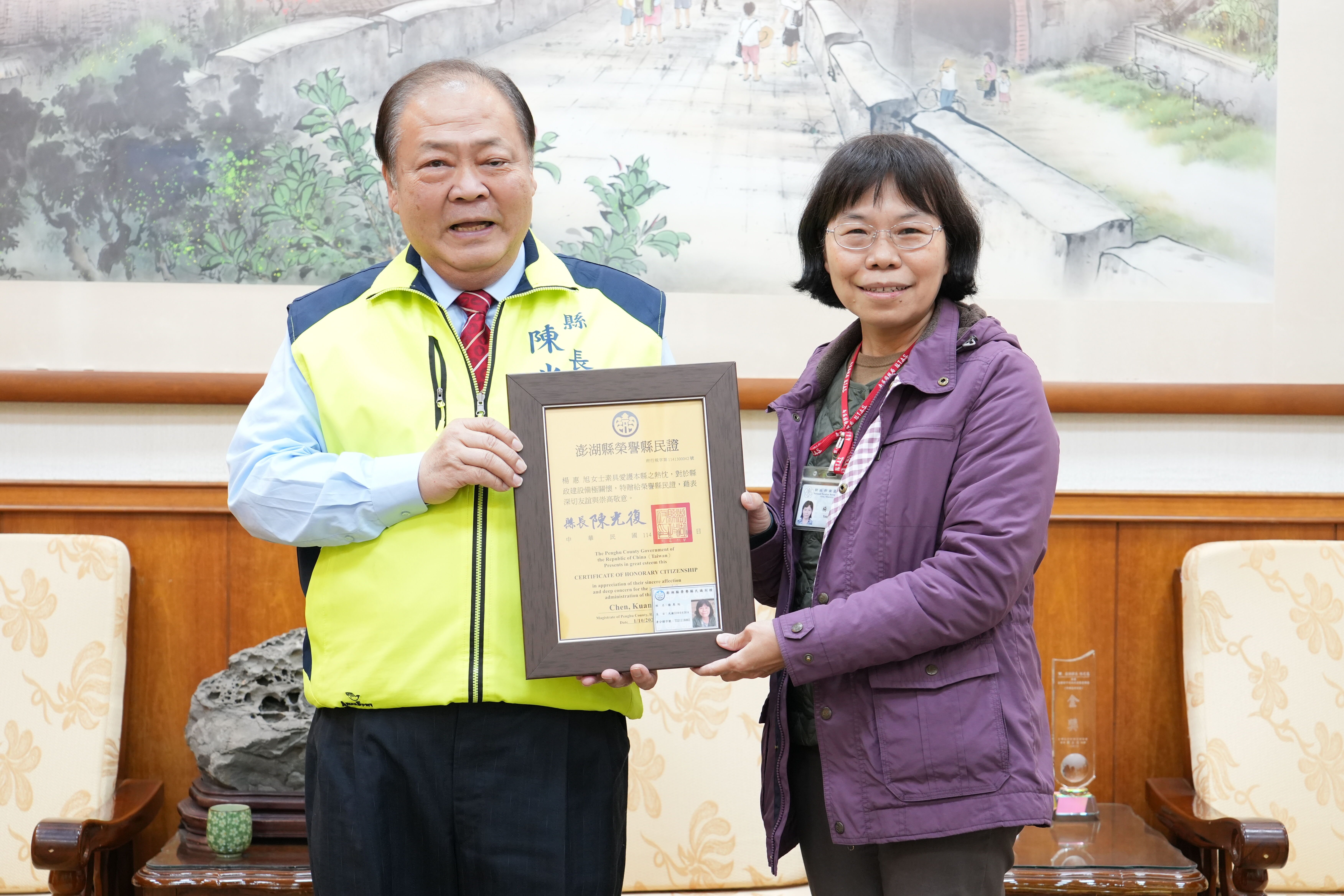 財政部南區國稅局澎湖分局長楊惠旭榮調！縣長陳光復頒贈榮譽縣民證，表彰推動國稅業務的卓越貢獻