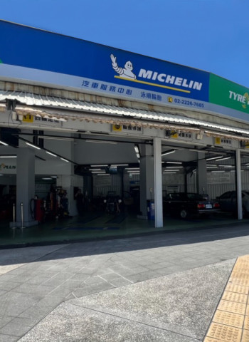 30年輪胎老將林錦錫專訪，米其林輪胎馳加汽車服務中心泳順中和店結合熱心公益創造安全駕駛環境