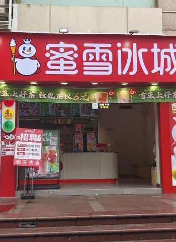蜜雪冰城成功於香港上市，募資32.91億港元 助力全球拓展