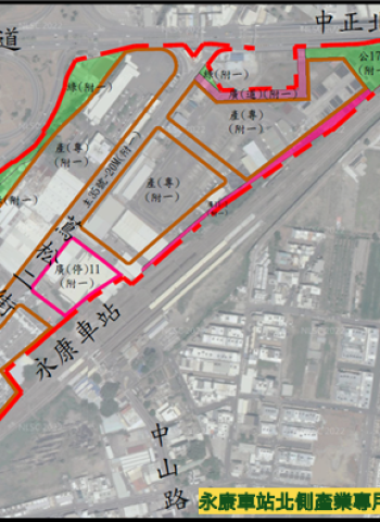 臺南永康車站北側市地重劃案說明會5月19日登場 南市府推動產業轉型、改善環境
