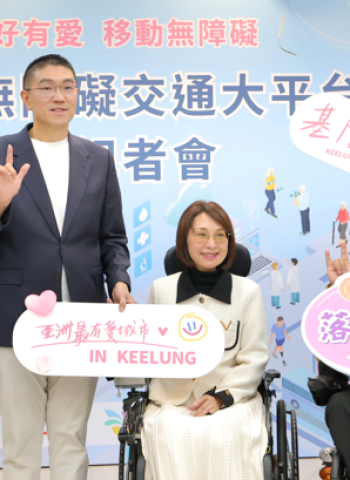 基隆無障礙交通統一預約平台上線!復康巴士新制6月起上路,三大措施打造便民出行服務