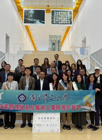 中正大學企管系MBA訪問團由黃正魁系主任規劃　鄭祥麟教授帶隊走訪再春館製薬所　再春館製薬所經營負責人井手芳信親自接待分享品牌長青策略