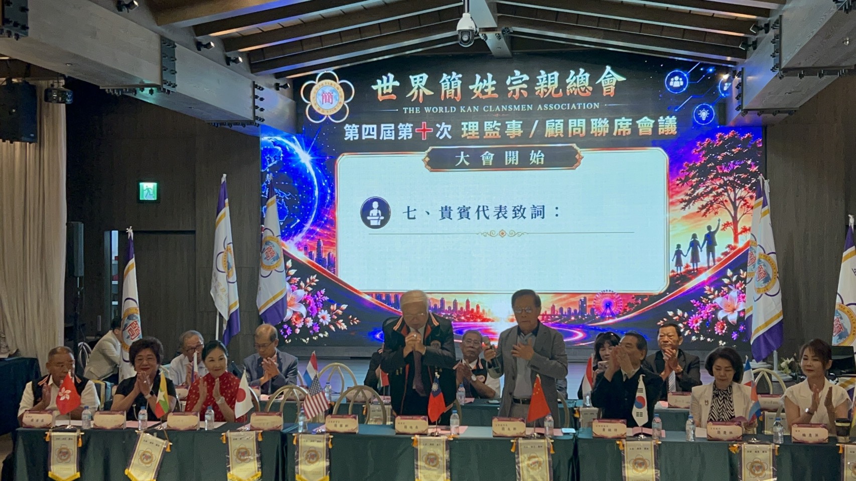世界簡姓宗親總會公益論壇登場　簡廷在、簡太郎等跨界嘉賓共談70歲自由人生