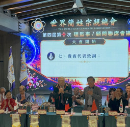 世界簡姓宗親總會公益論壇登場　簡廷在、簡太郎等跨界嘉賓共談70歲自由人生