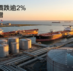 國際油價跌逾2%！美國原油庫存暴增、全球需求轉弱　中東供應風險仍牽動油市