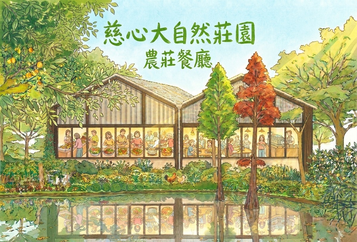 雲林永續農業案例｜慈心大自然莊園從60年甘蔗田推動土地復育，有機農業、生態保育與環境教育打造自然共生模式